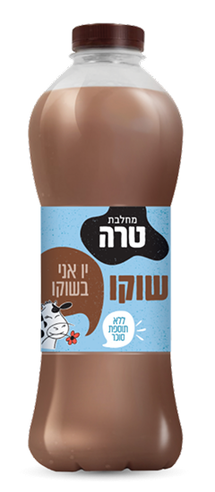 No Added Sugar Milk Drinks